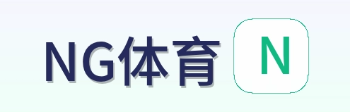 NG体育 logo